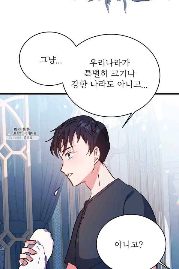 베이비 드래곤 62화 43