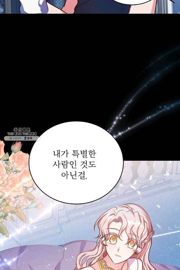 베이비 드래곤 62화 44