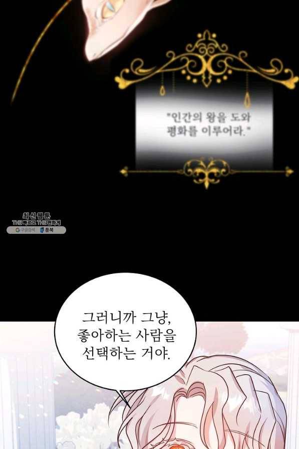 베이비 드래곤 62화 49