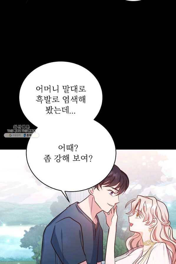 베이비 드래곤 62화 54