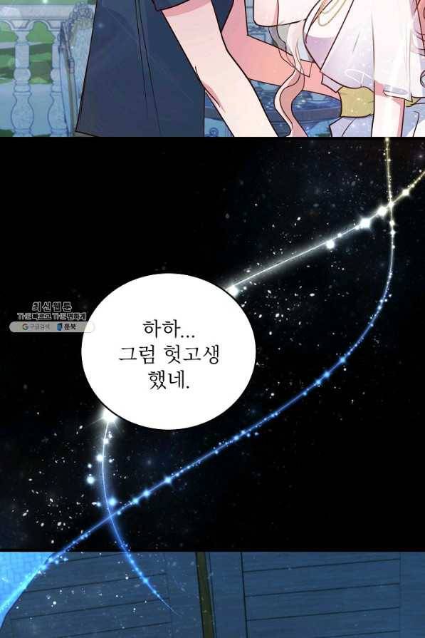 베이비 드래곤 62화 55