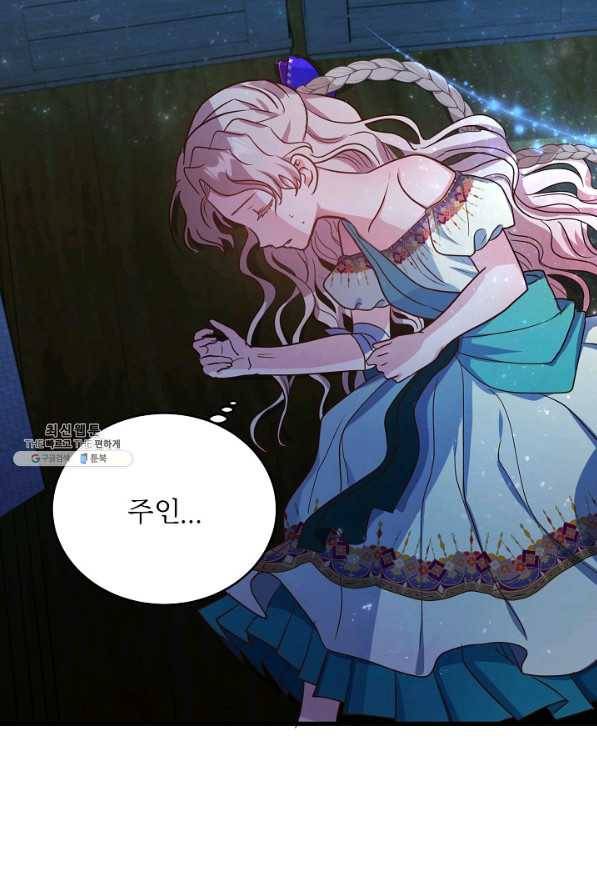 베이비 드래곤 62화 56