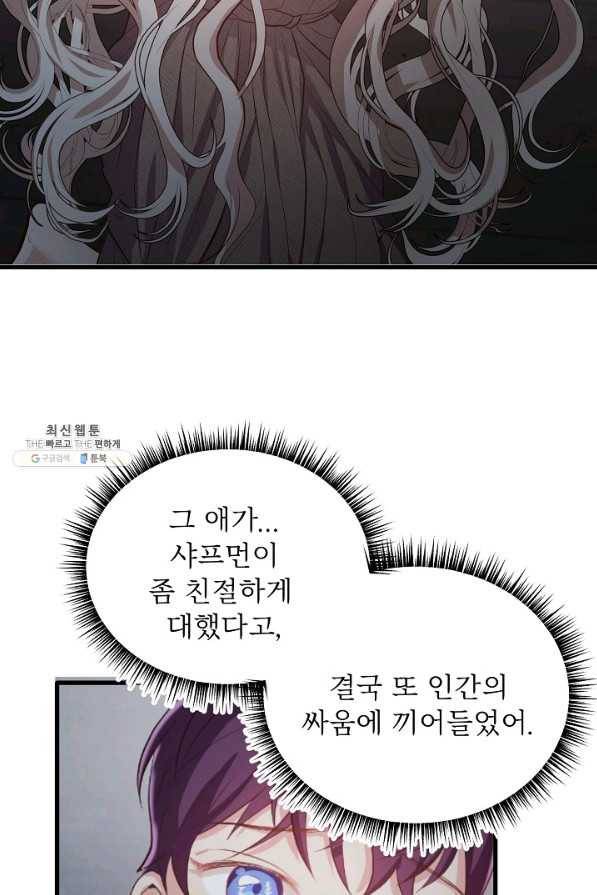 베이비 드래곤 62화 58