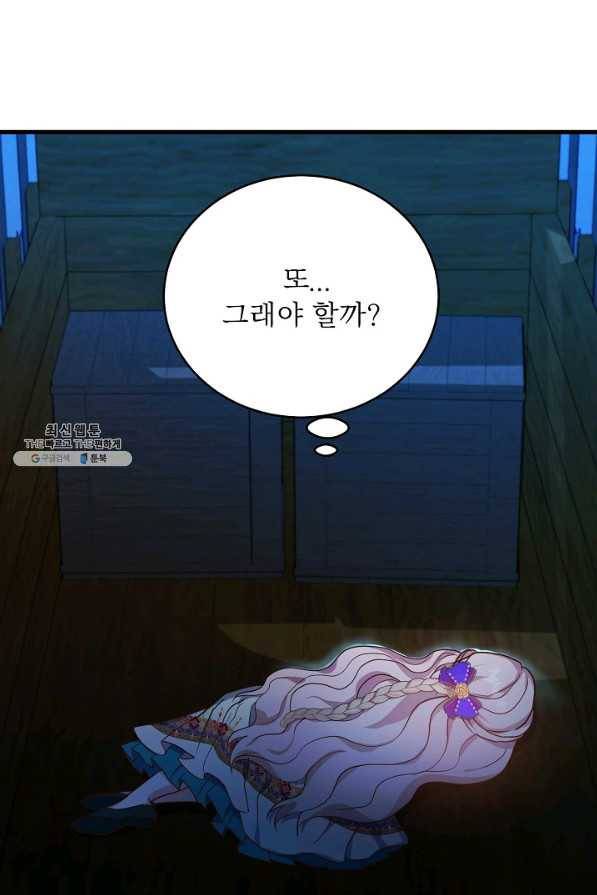 베이비 드래곤 62화 61