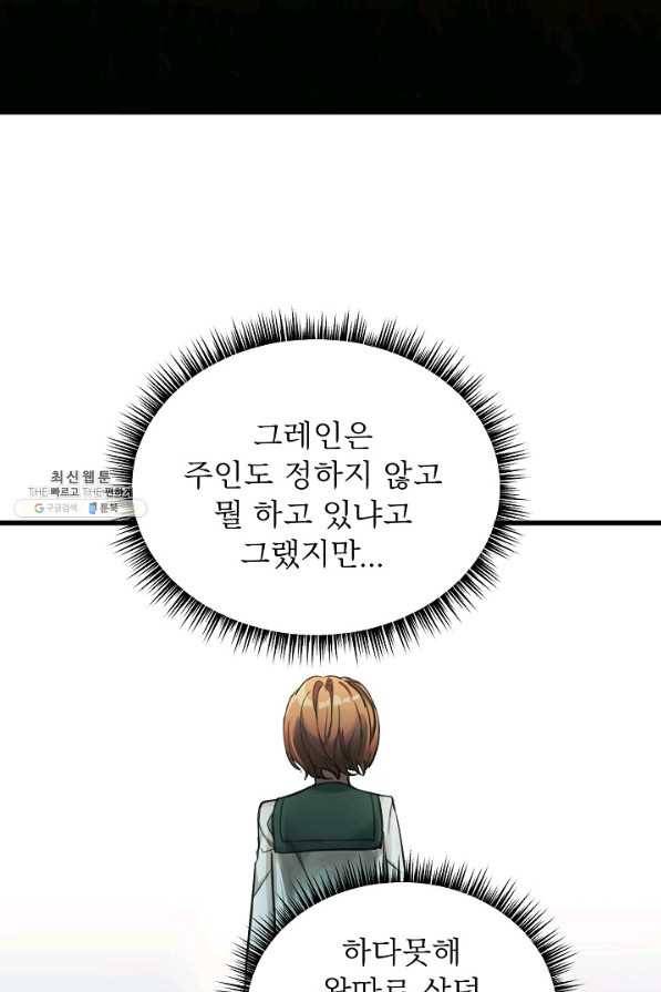 베이비 드래곤 62화 62