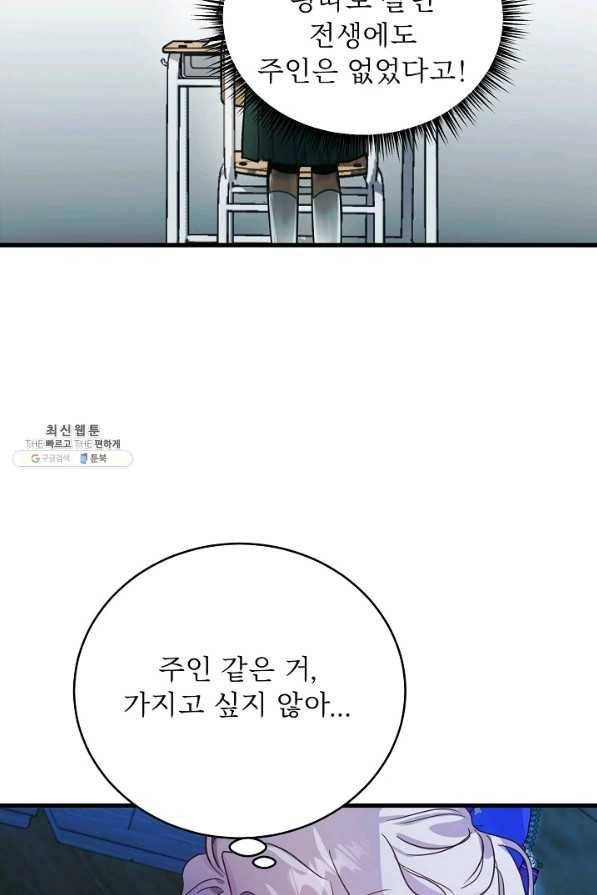 베이비 드래곤 62화 63