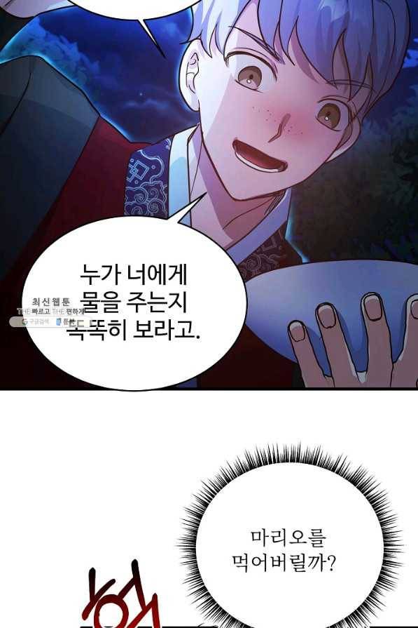 베이비 드래곤 62화 69