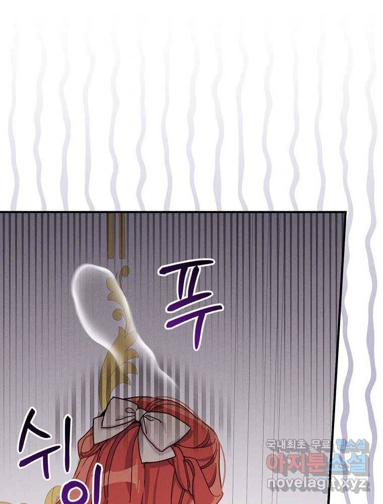 악당의 누나는 오늘도 고통받고 37화 1