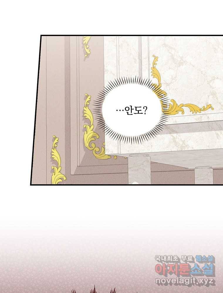 악당의 누나는 오늘도 고통받고 37화 10