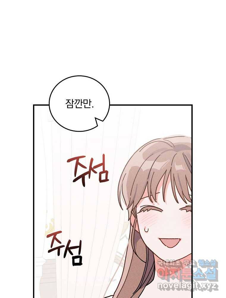 악당의 누나는 오늘도 고통받고 37화 15