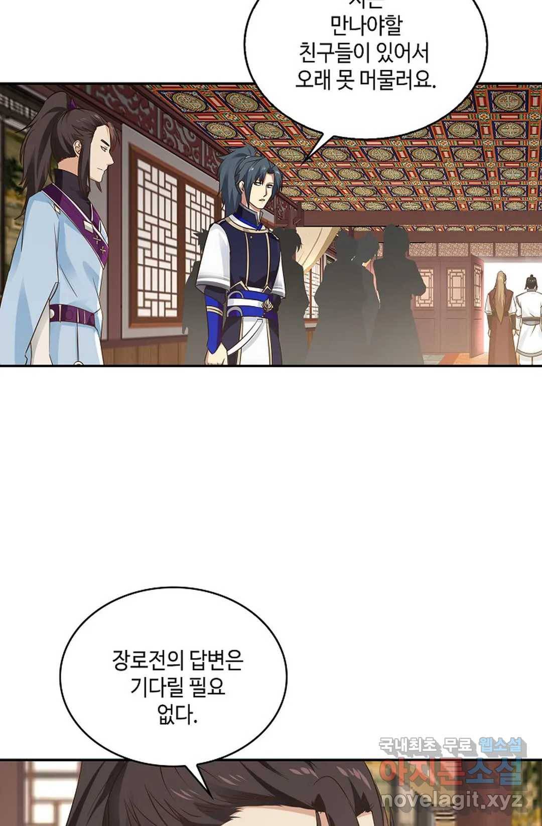 무련전봉 655화 3