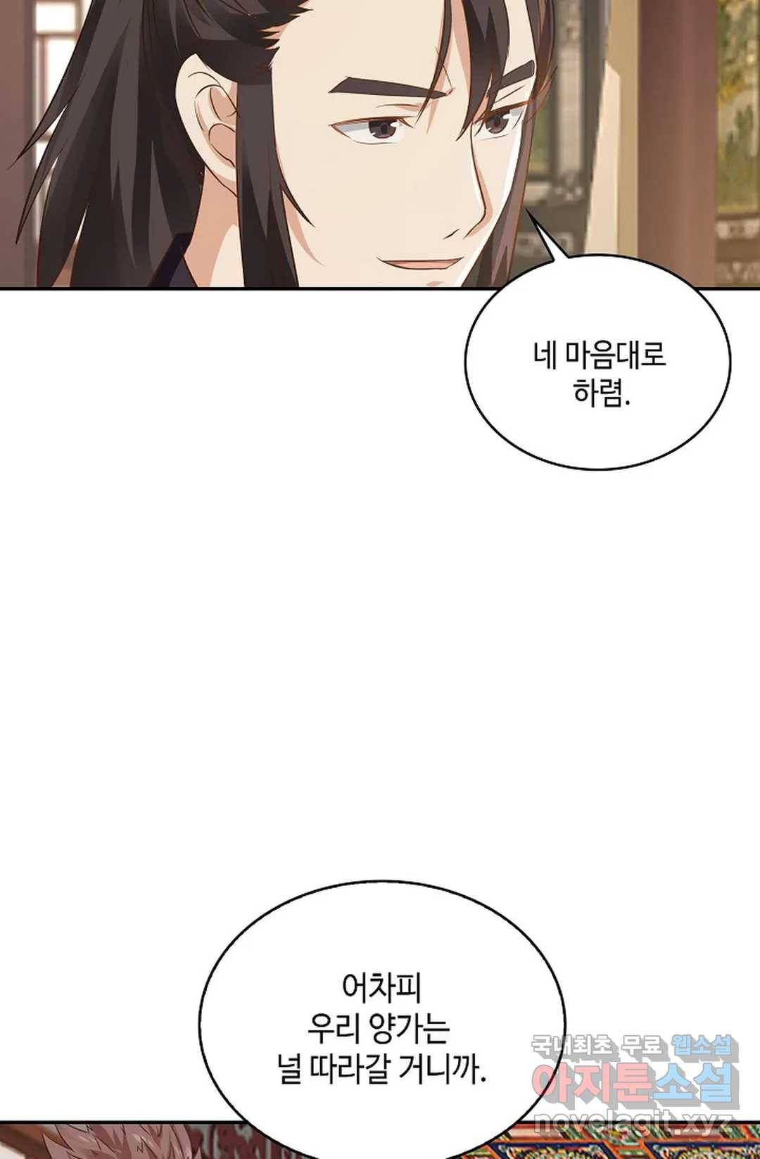 무련전봉 655화 4