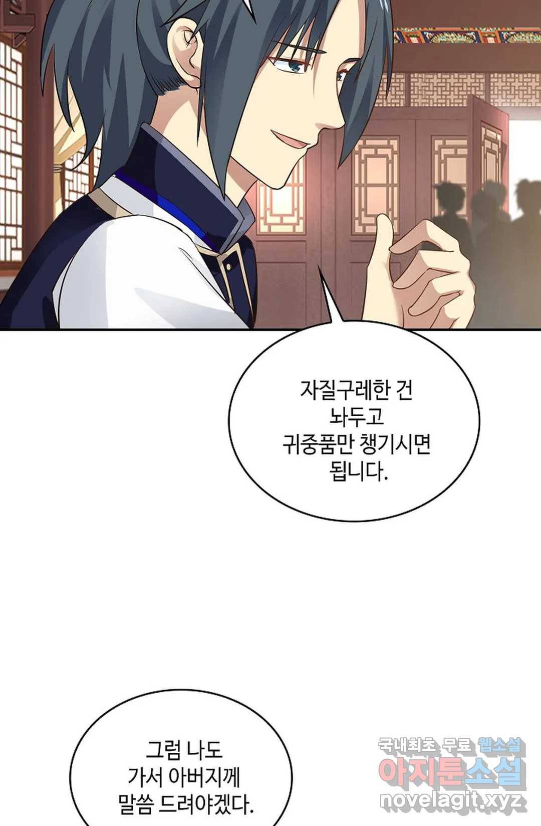 무련전봉 655화 6