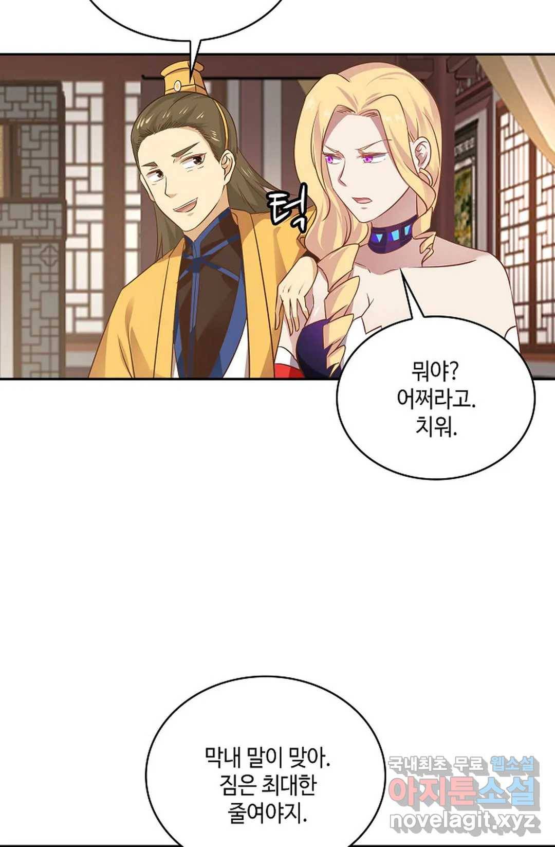 무련전봉 655화 7