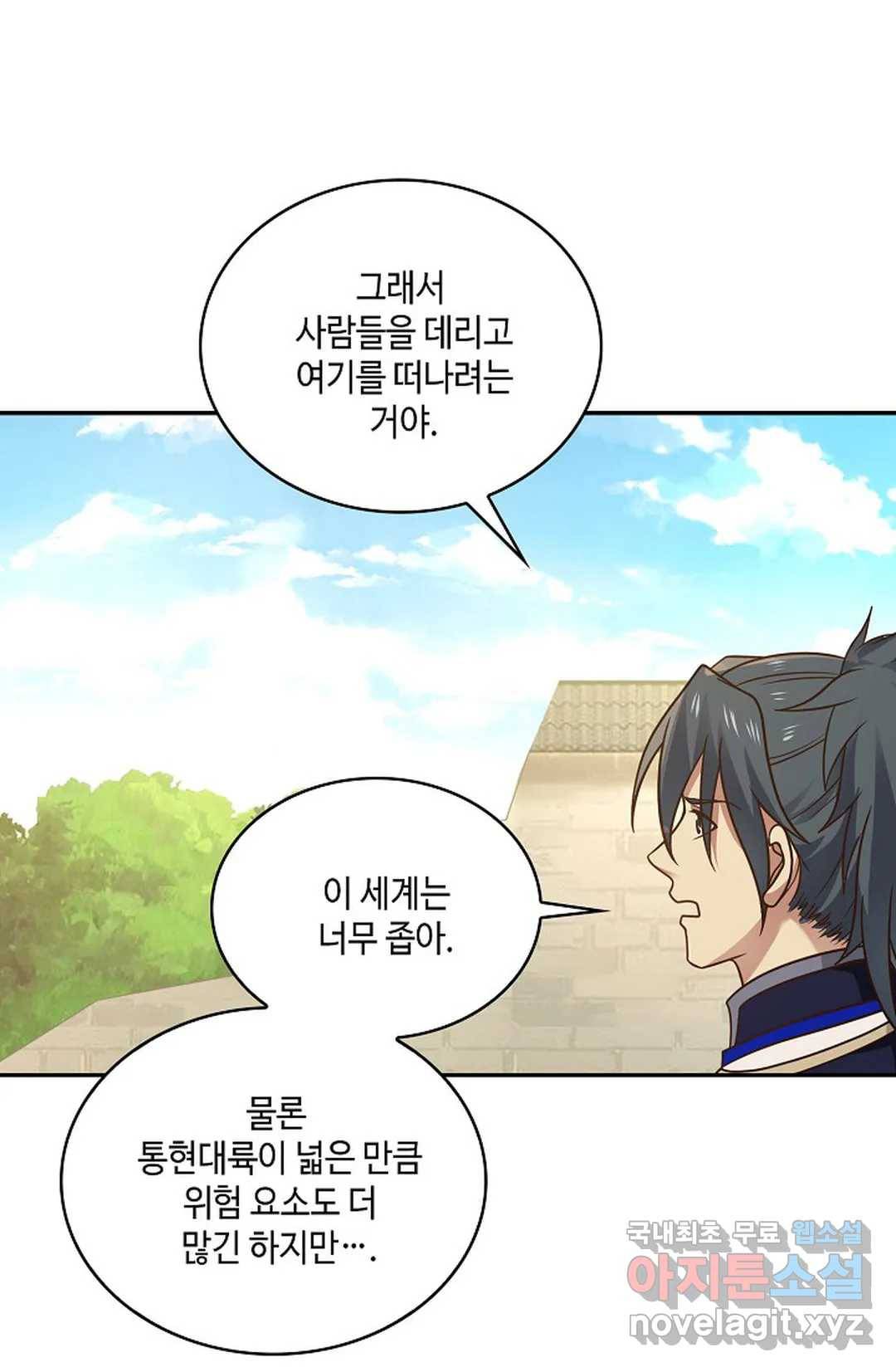 무련전봉 655화 29