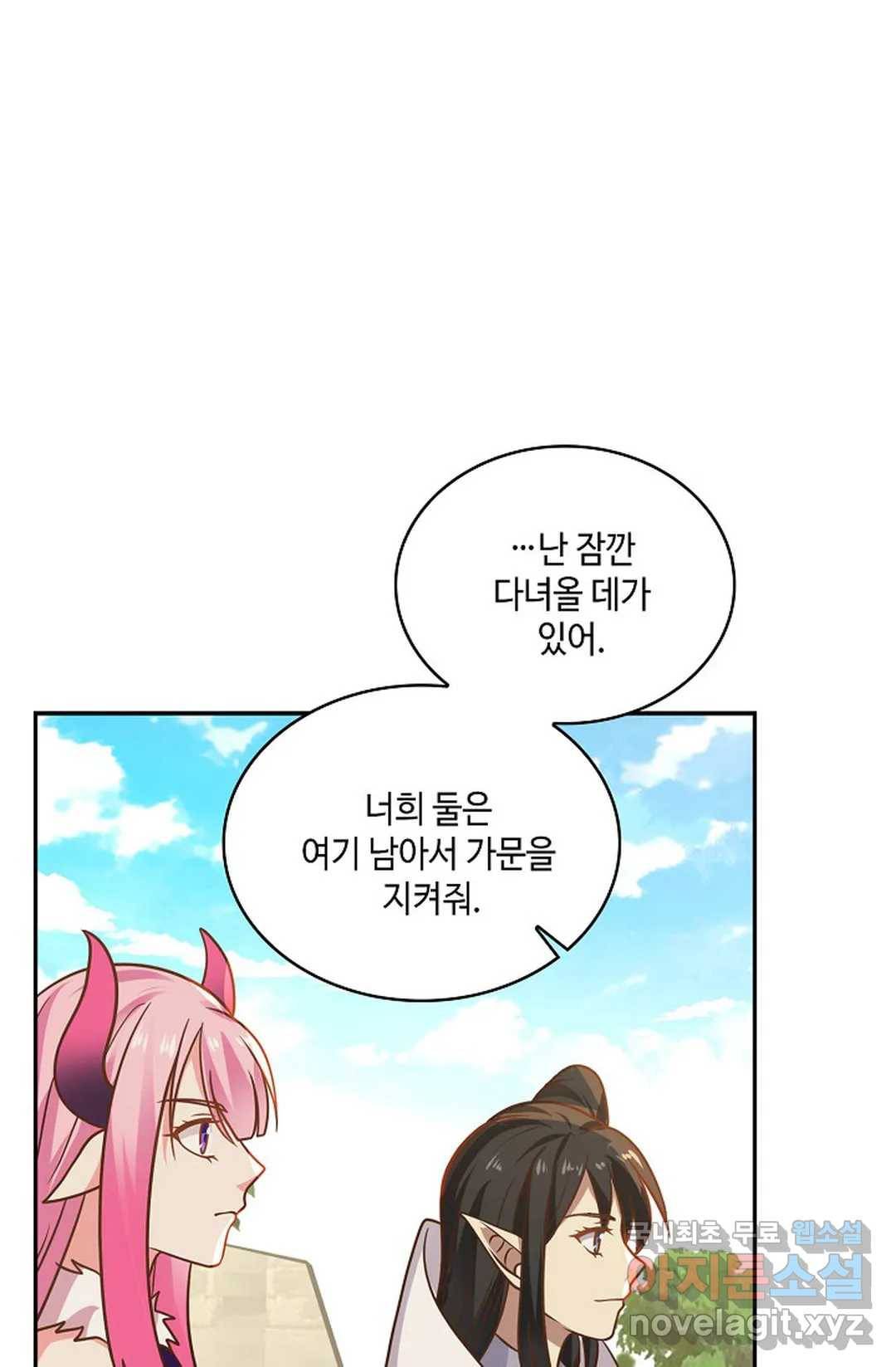무련전봉 655화 30