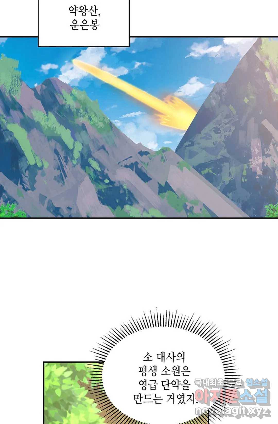 무련전봉 655화 38