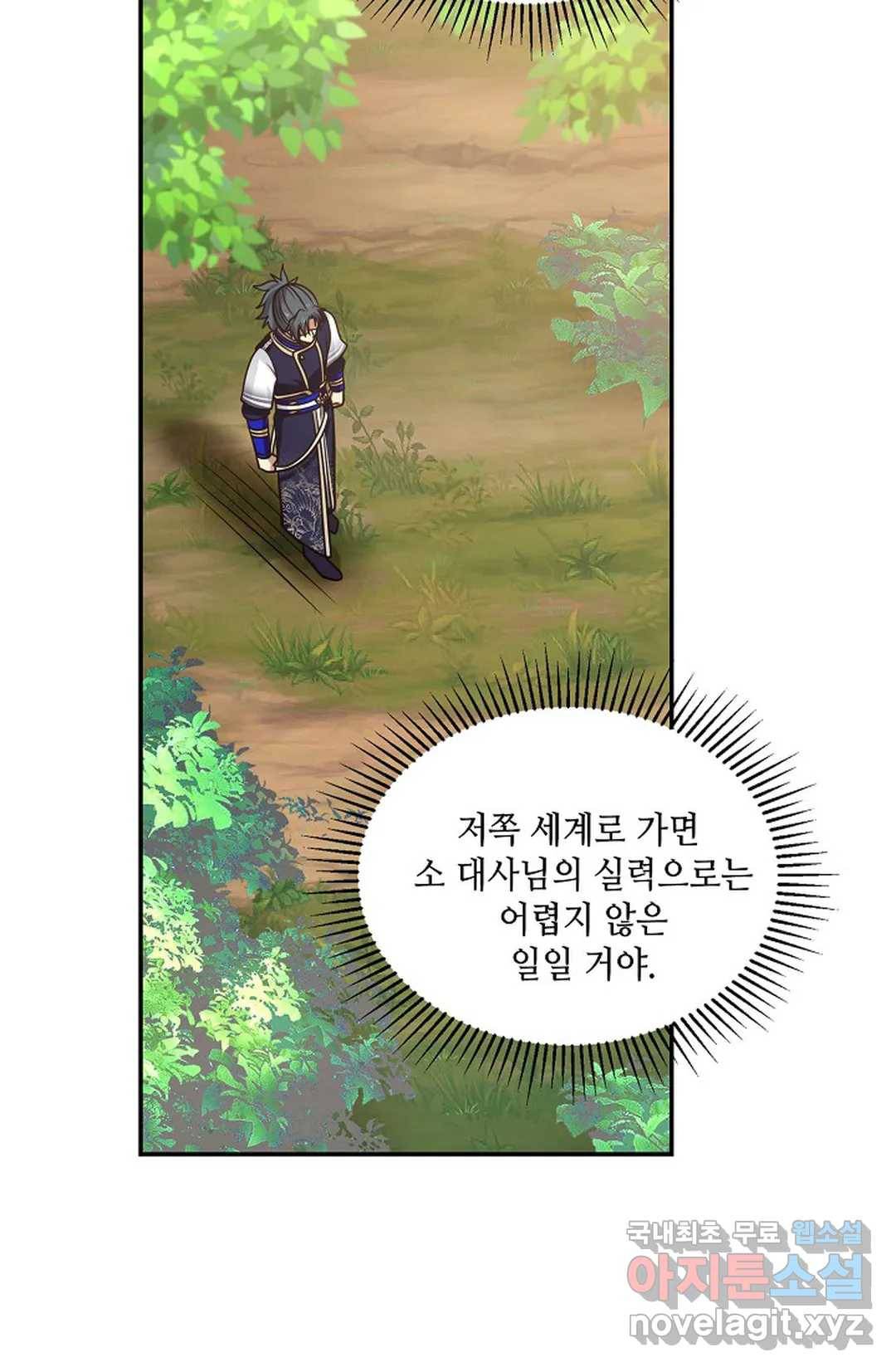 무련전봉 655화 39