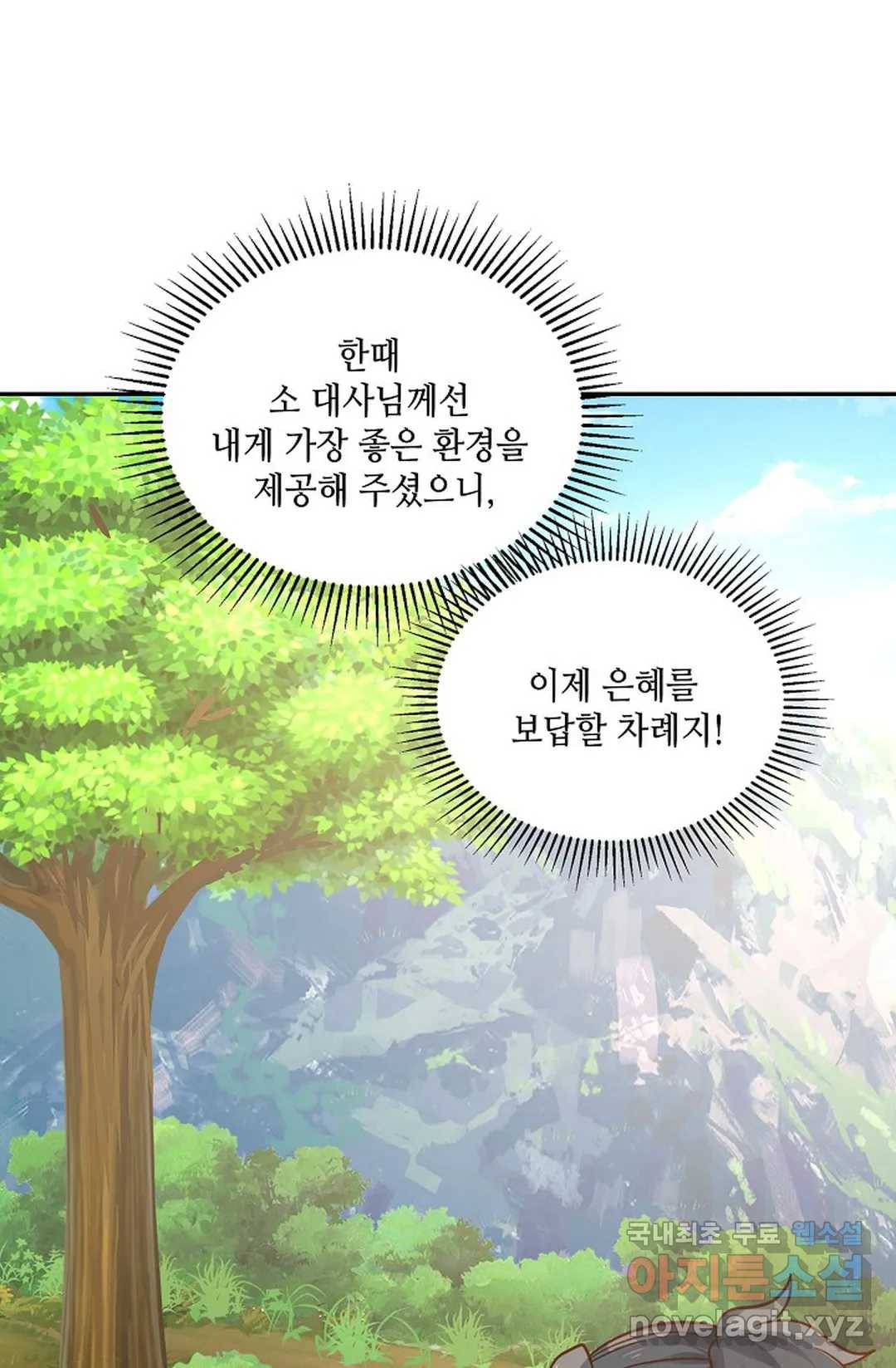 무련전봉 655화 40