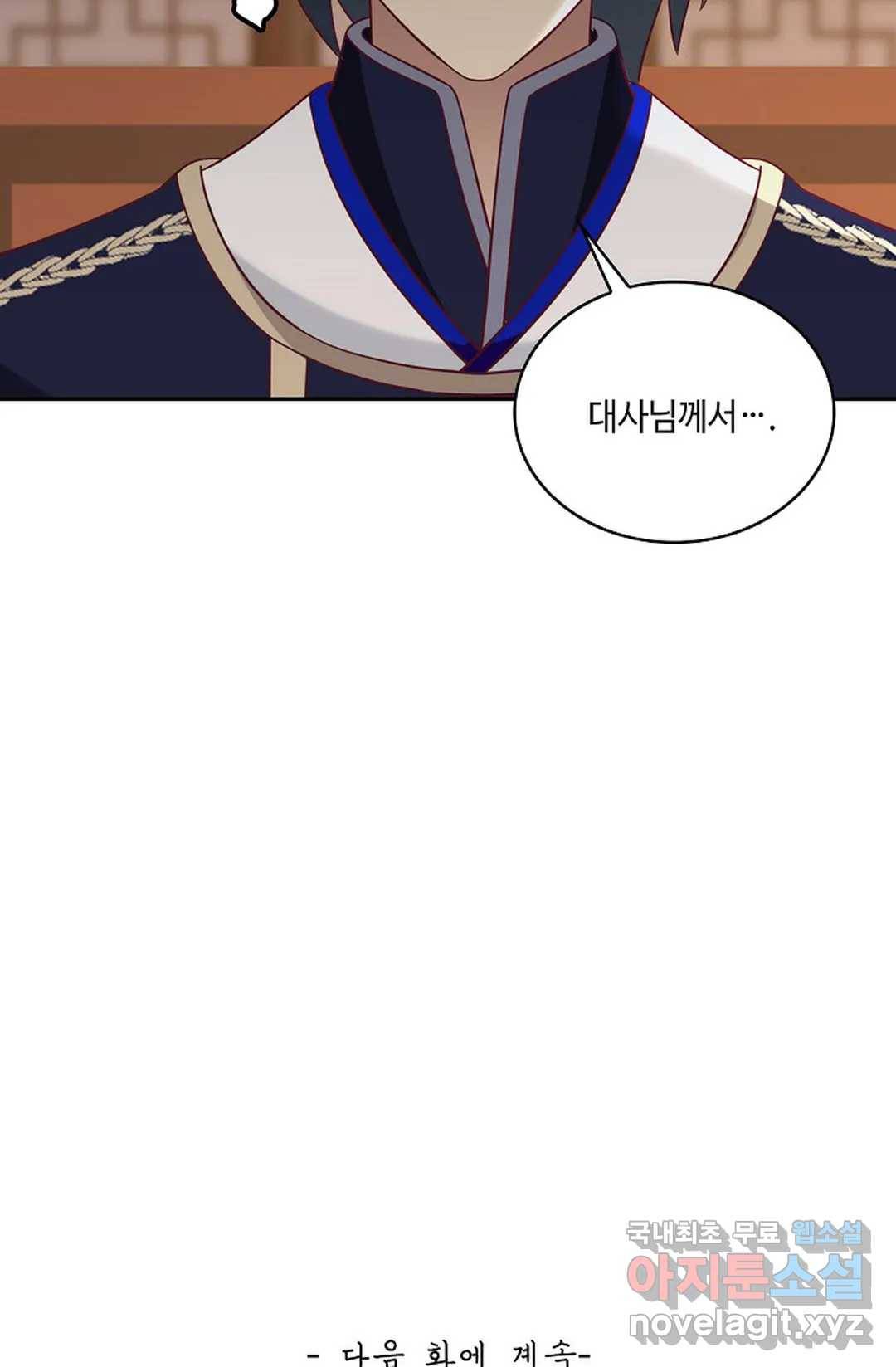 무련전봉 655화 60