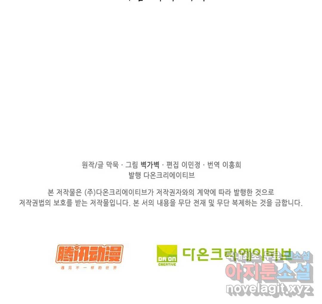 무련전봉 655화 61