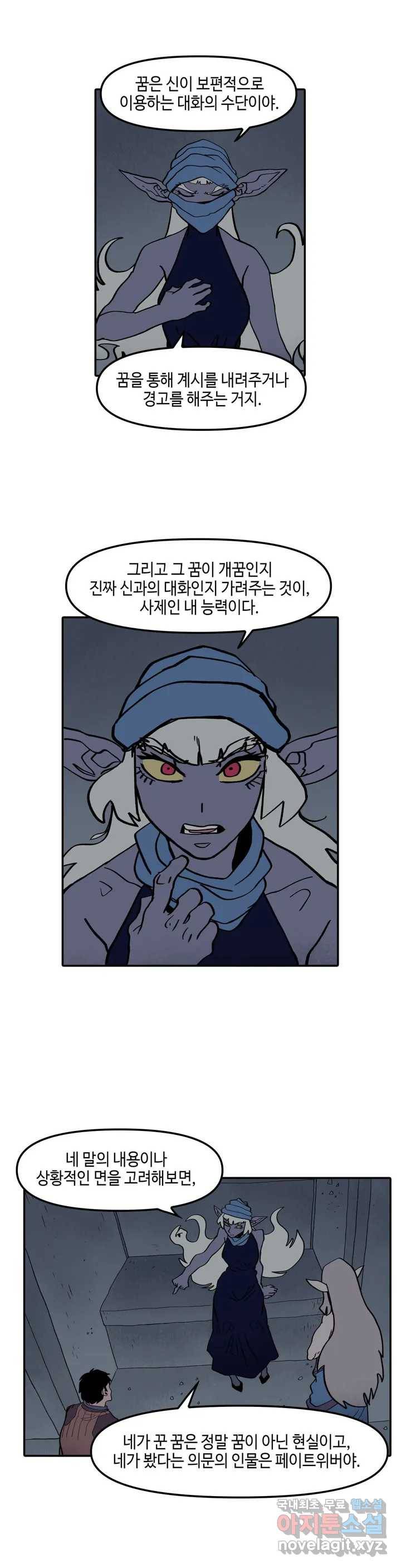 데우스 바드 마키나 2 35화 1