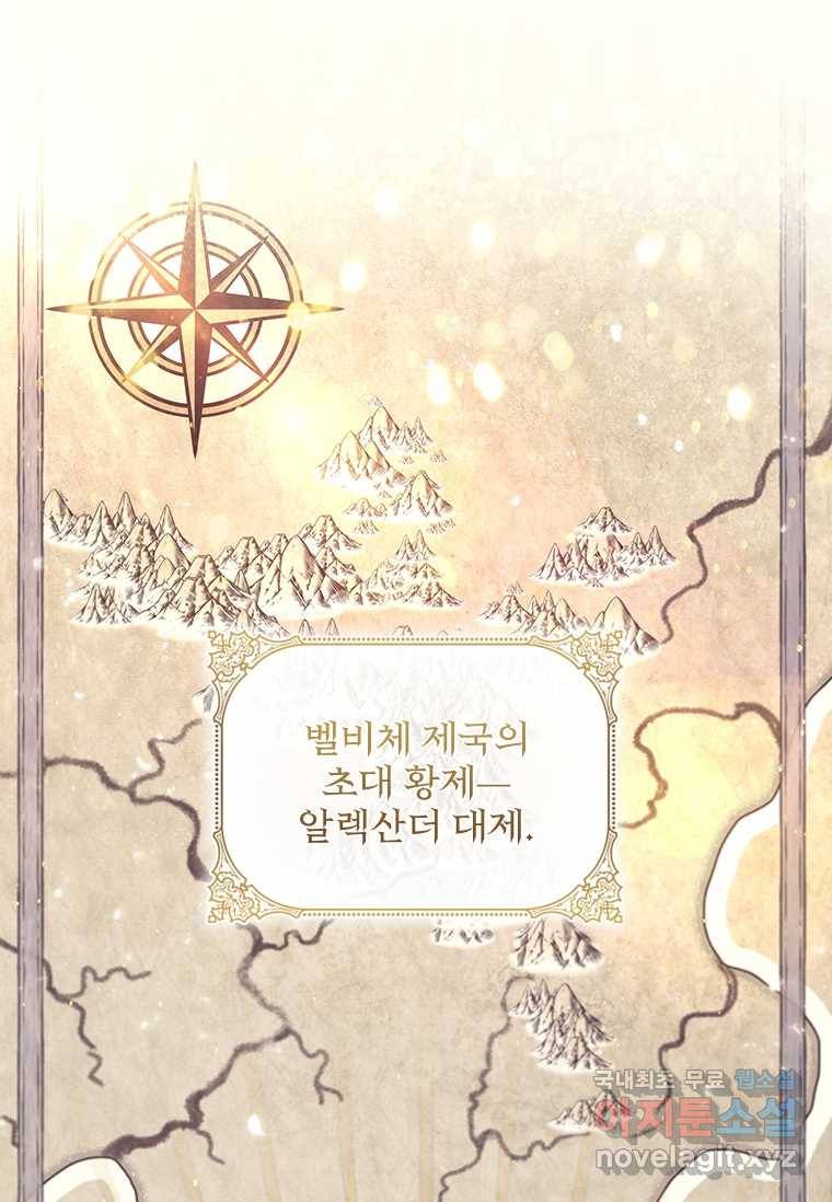 엑스트라는 가장 먼저 버려진다 프롤로그 1