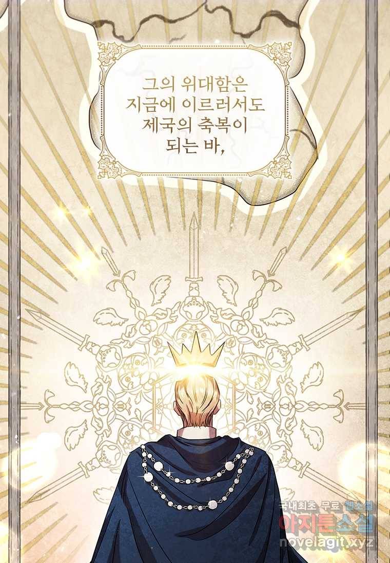 엑스트라는 가장 먼저 버려진다 프롤로그 2