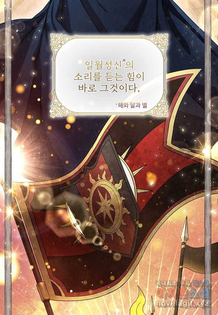 엑스트라는 가장 먼저 버려진다 프롤로그 3