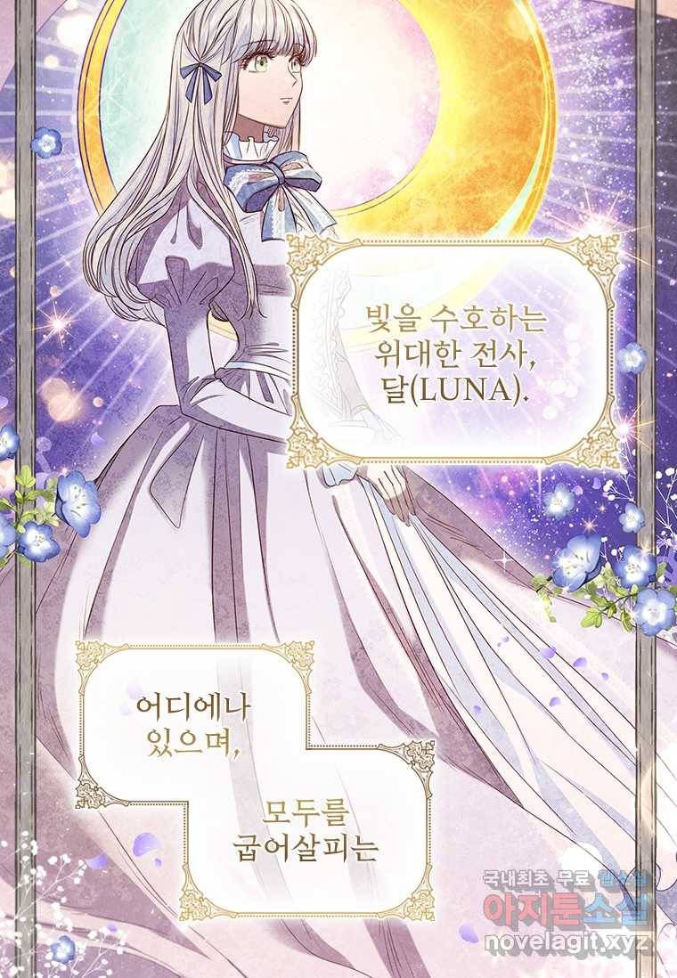 엑스트라는 가장 먼저 버려진다 프롤로그 5