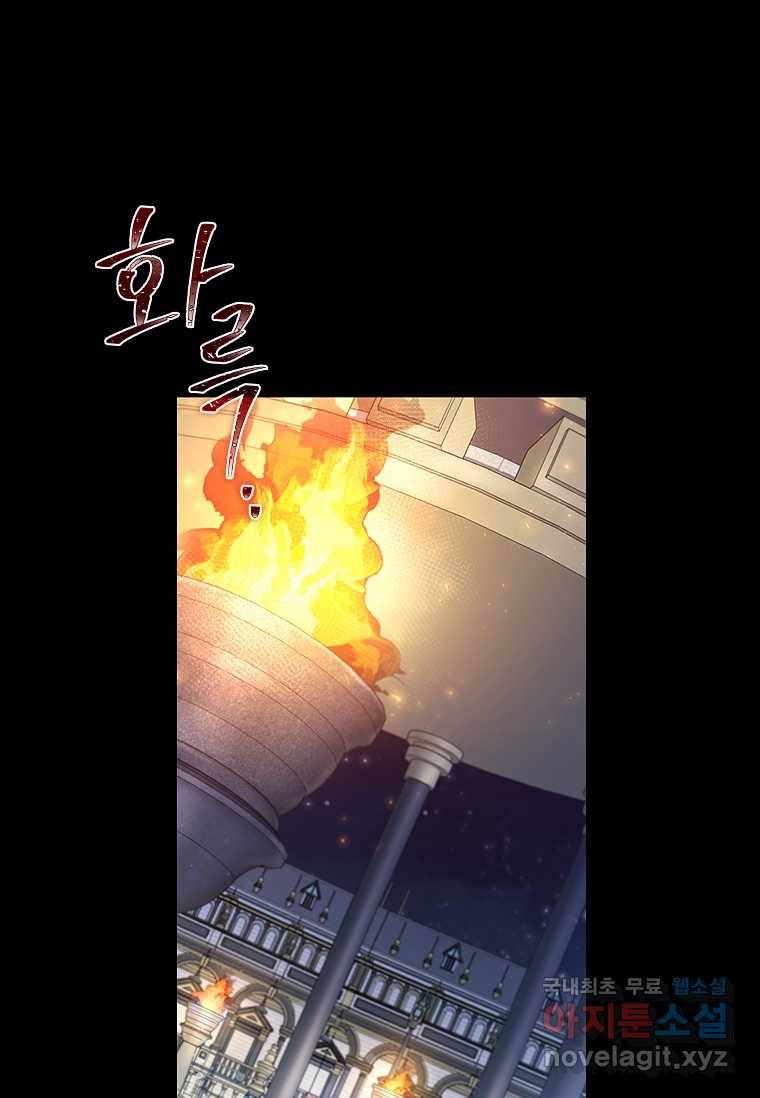 엑스트라는 가장 먼저 버려진다 프롤로그 9