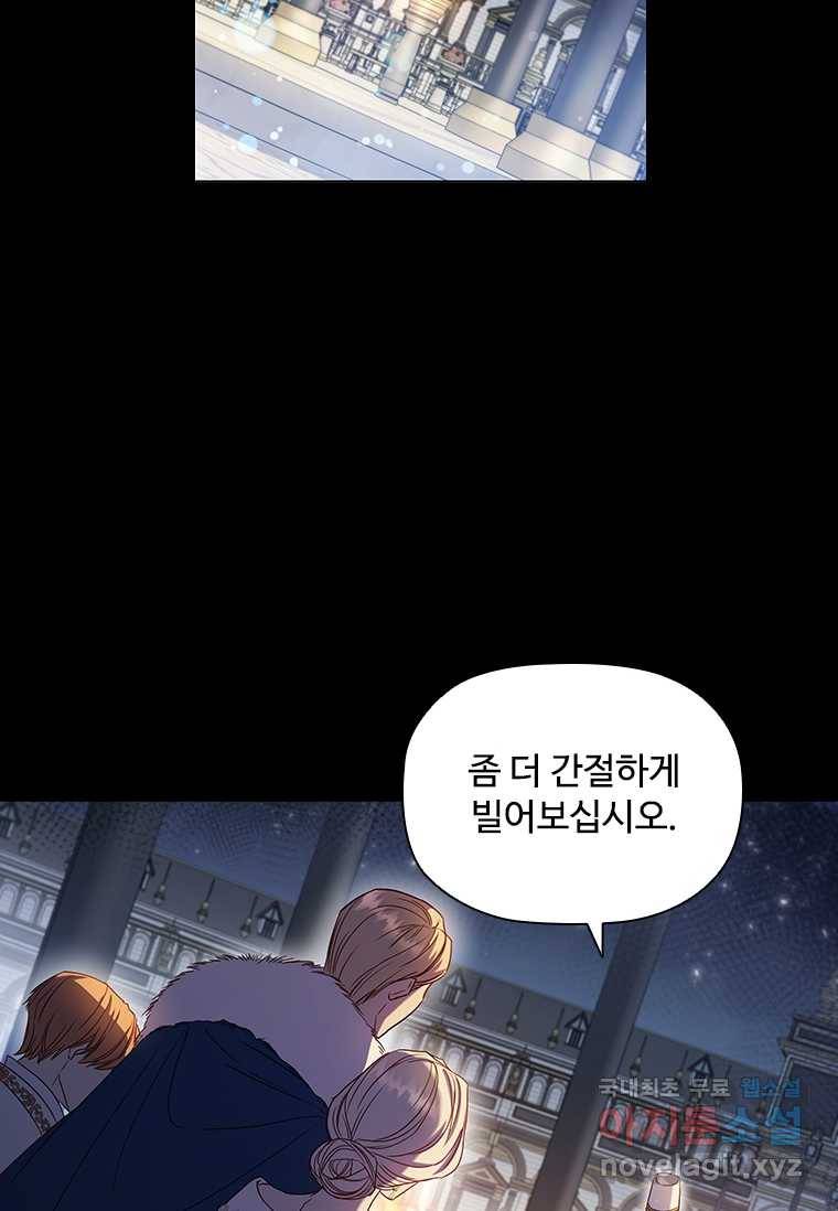 엑스트라는 가장 먼저 버려진다 프롤로그 10