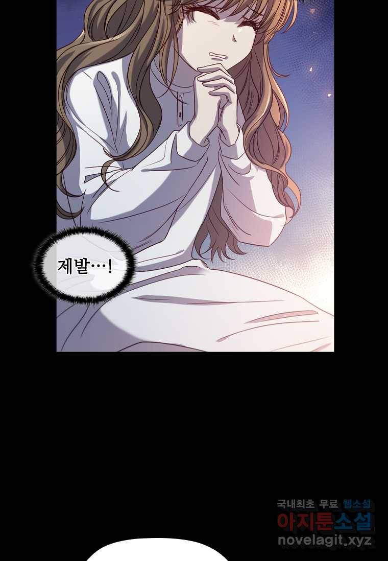엑스트라는 가장 먼저 버려진다 프롤로그 12