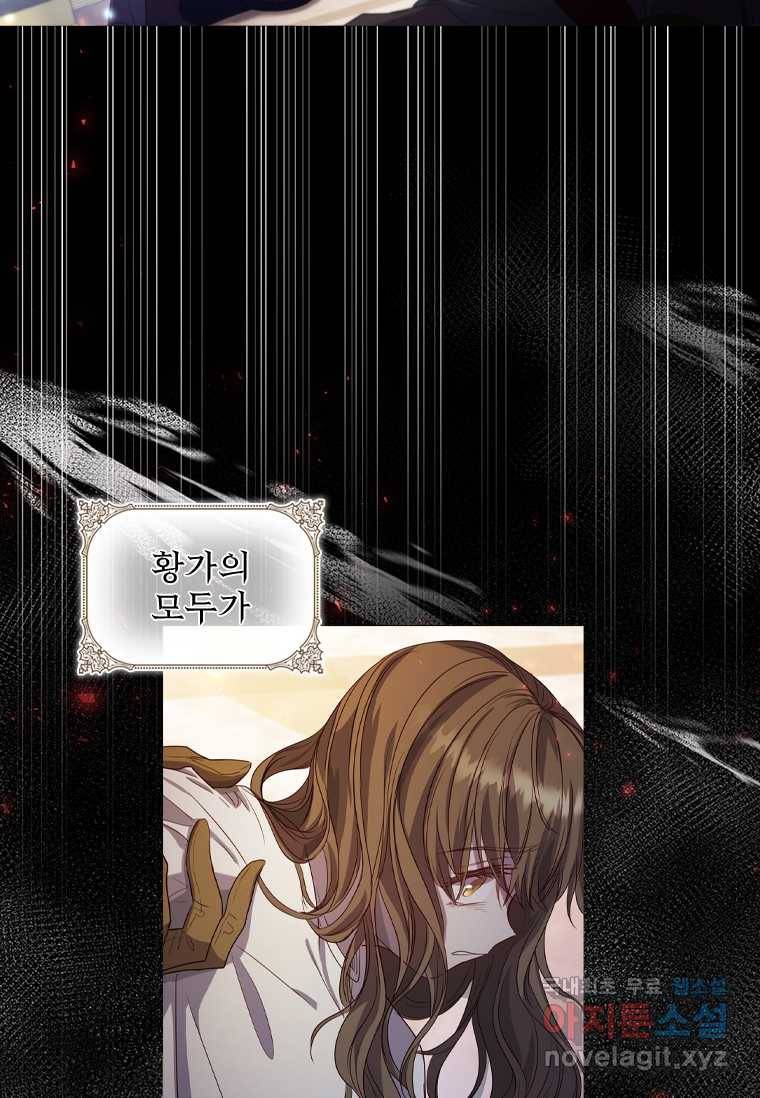 엑스트라는 가장 먼저 버려진다 프롤로그 24
