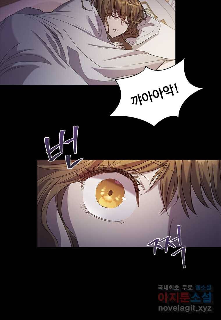 엑스트라는 가장 먼저 버려진다 프롤로그 27