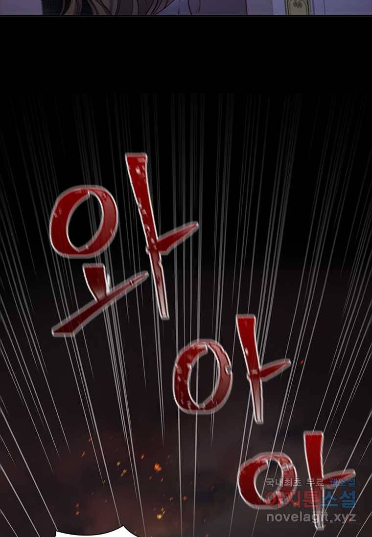 엑스트라는 가장 먼저 버려진다 프롤로그 30