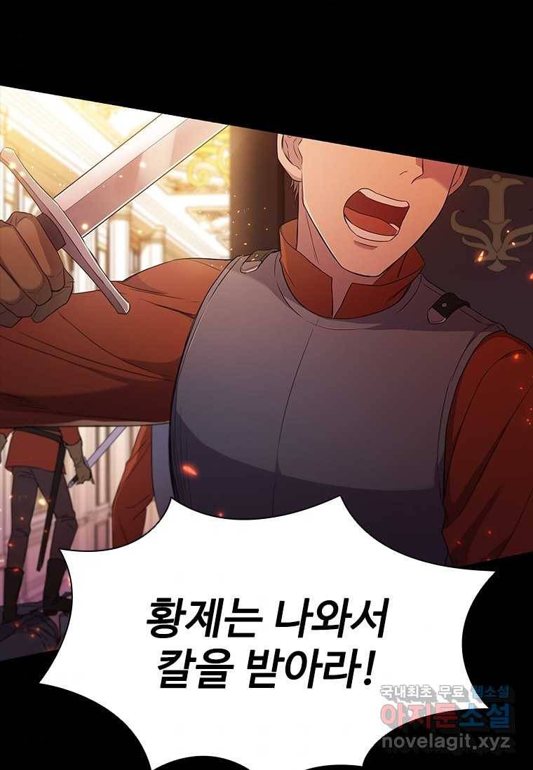 엑스트라는 가장 먼저 버려진다 프롤로그 33