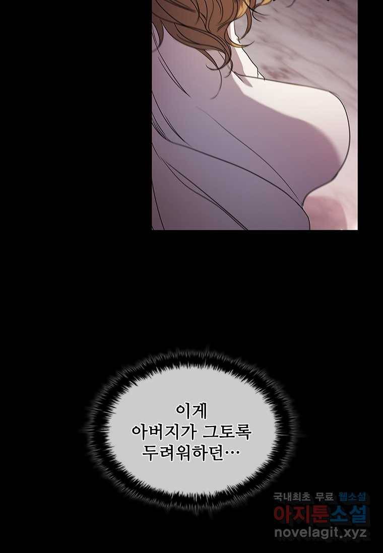 엑스트라는 가장 먼저 버려진다 프롤로그 36