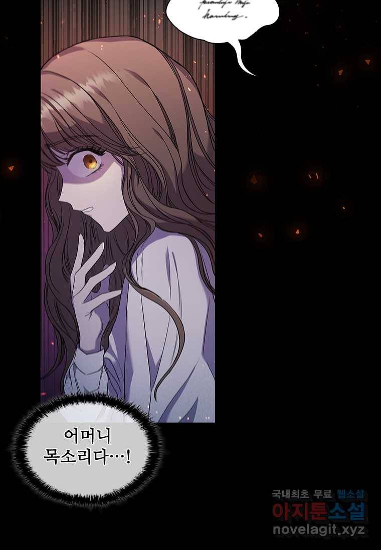 엑스트라는 가장 먼저 버려진다 프롤로그 40