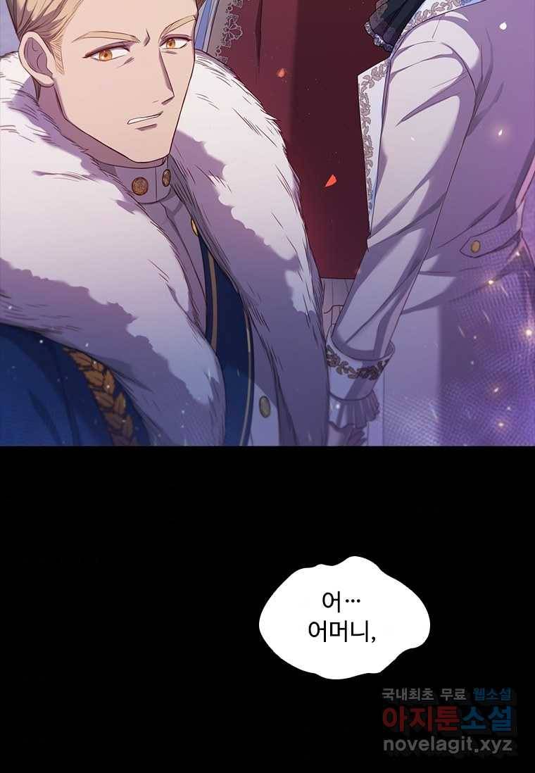 엑스트라는 가장 먼저 버려진다 프롤로그 43
