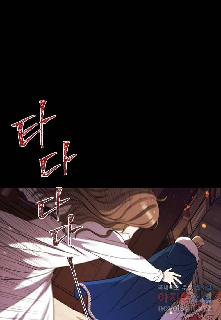엑스트라는 가장 먼저 버려진다 프롤로그 52