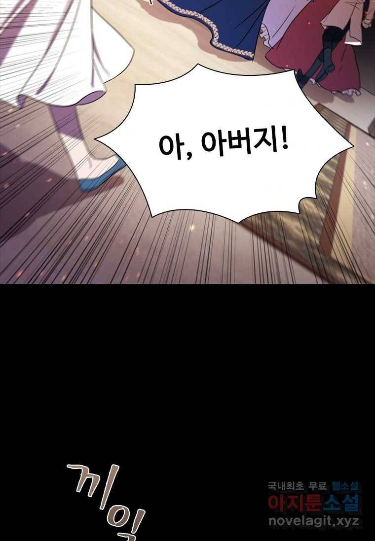 엑스트라는 가장 먼저 버려진다 프롤로그 53