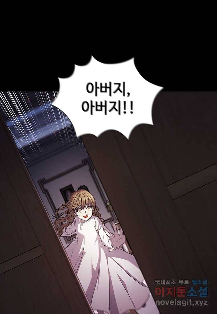 엑스트라는 가장 먼저 버려진다 프롤로그 55