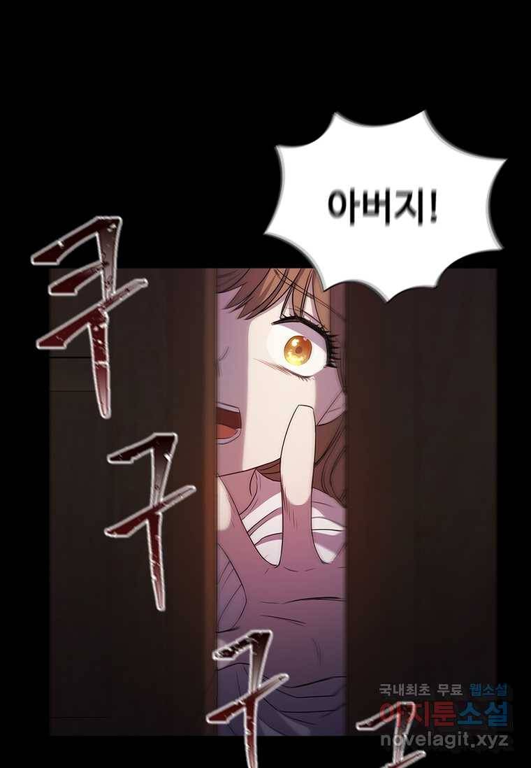 엑스트라는 가장 먼저 버려진다 프롤로그 57