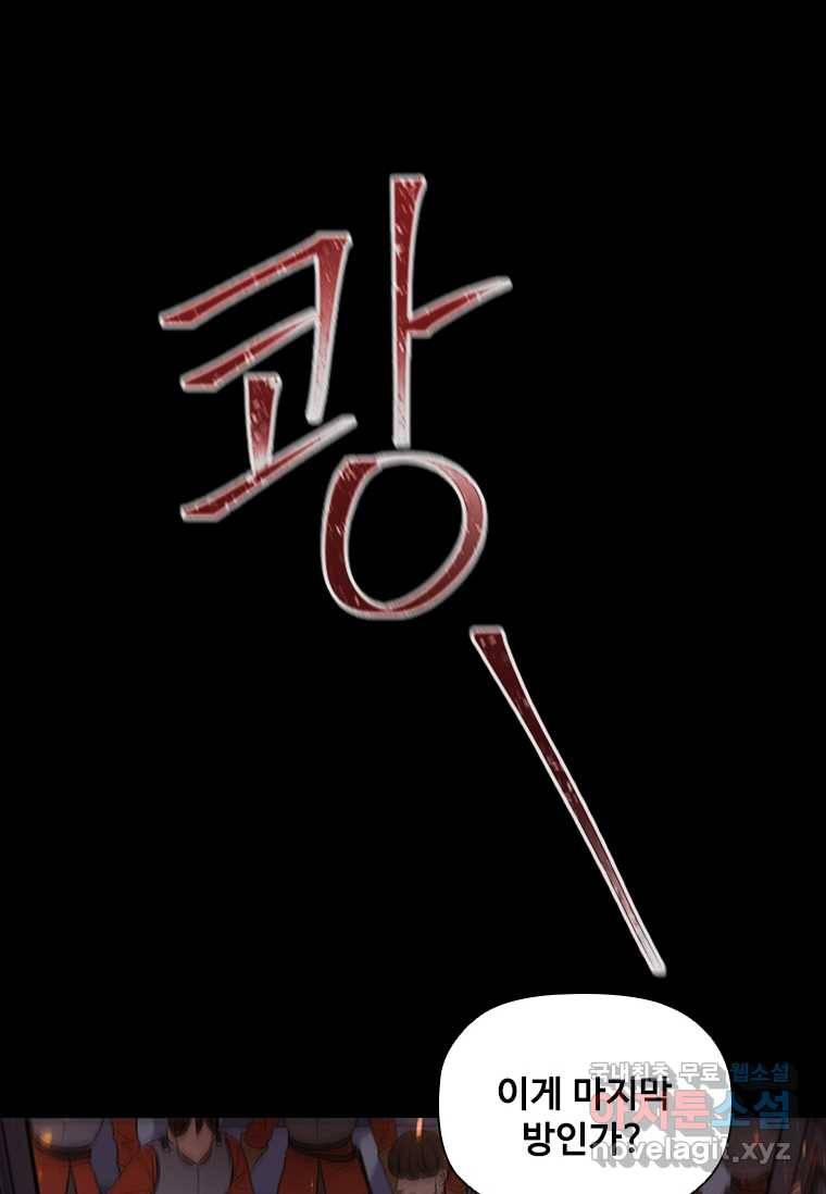 엑스트라는 가장 먼저 버려진다 프롤로그 60