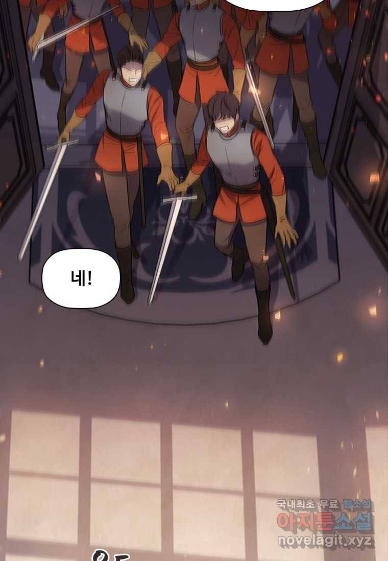 엑스트라는 가장 먼저 버려진다 프롤로그 61