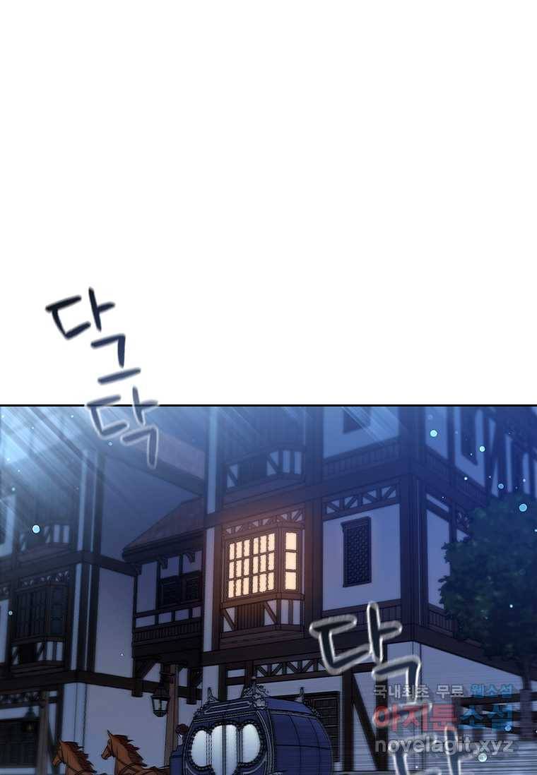 엑스트라는 가장 먼저 버려진다 9화 1