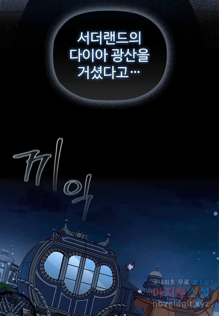 엑스트라는 가장 먼저 버려진다 9화 5