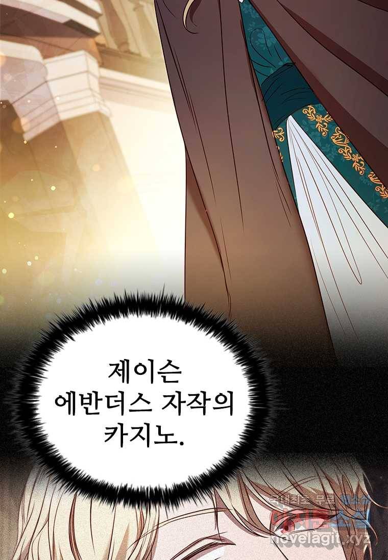 엑스트라는 가장 먼저 버려진다 9화 11