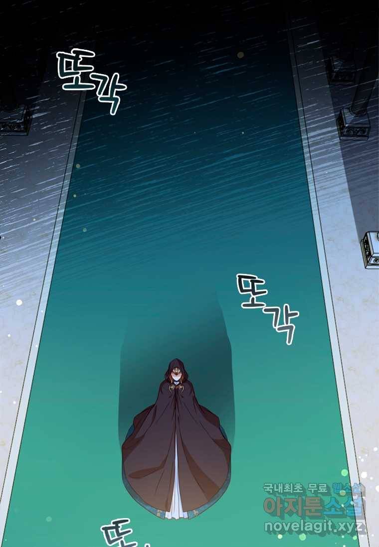 엑스트라는 가장 먼저 버려진다 9화 13